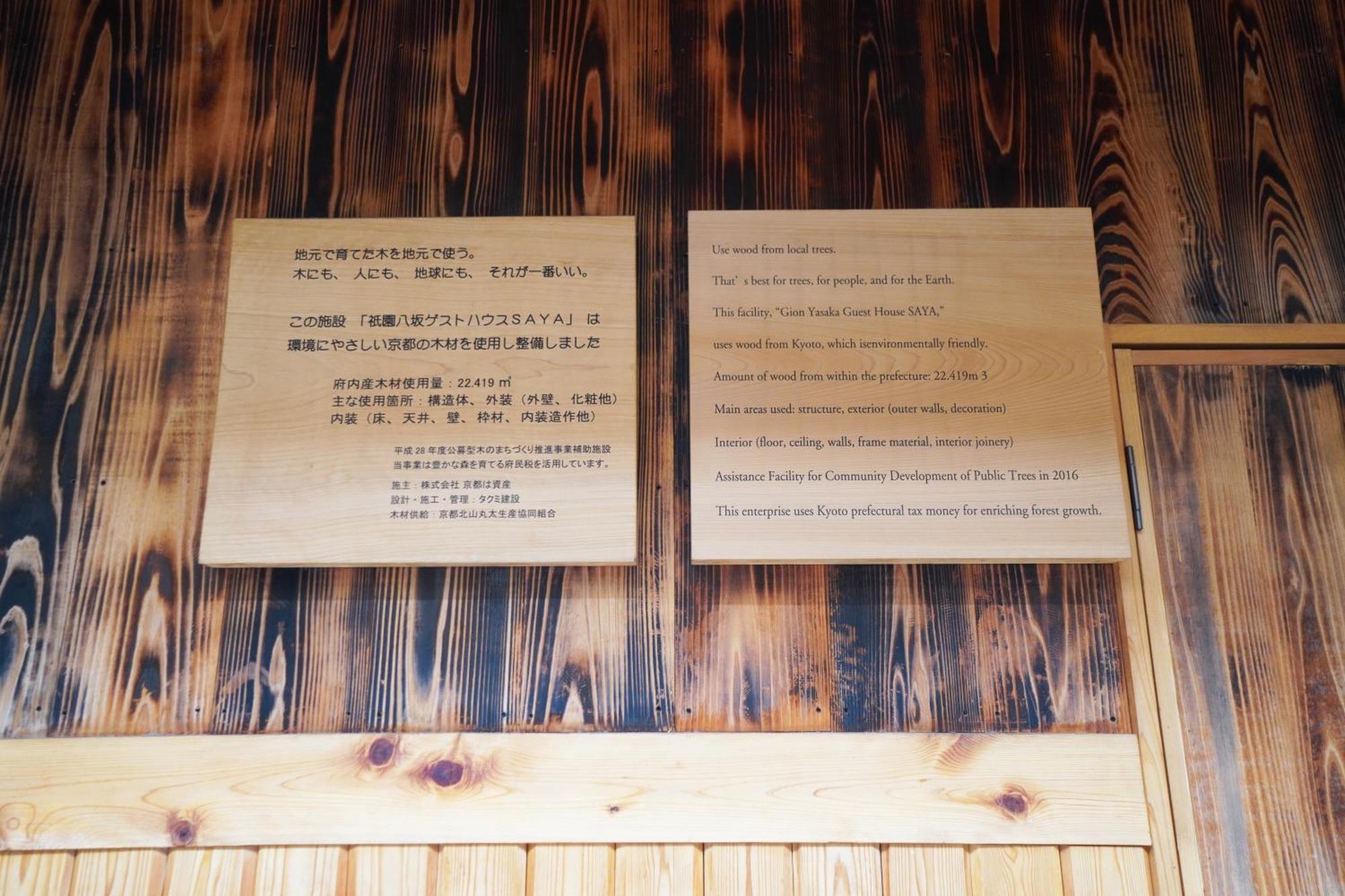 Gion Yasaka Guest House Saya Quioto Exterior foto